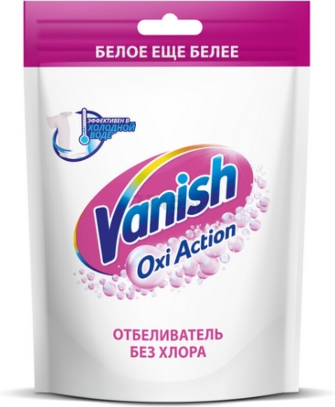 Отбеливатель VANISH Oxi Action Кристальная белизна 0,25 кг (4640018992247) - Фото 3